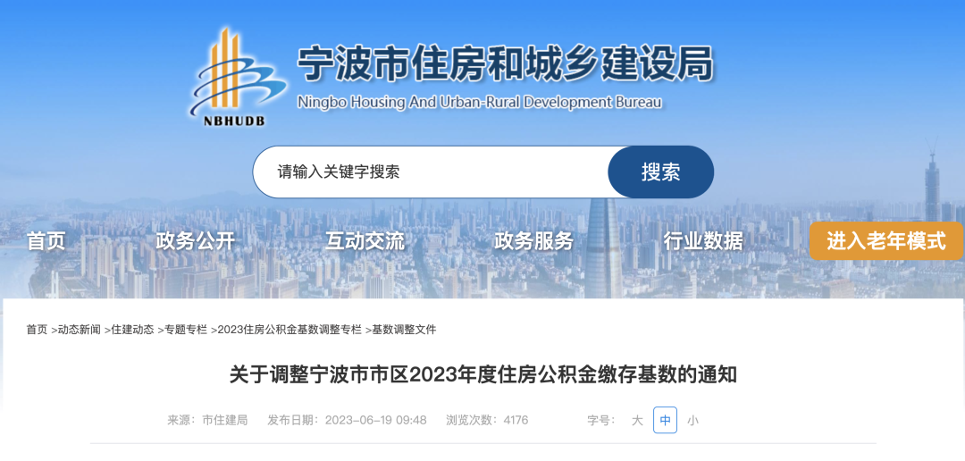 7月1日起，多地调整公积金基数，到手工资要变了！