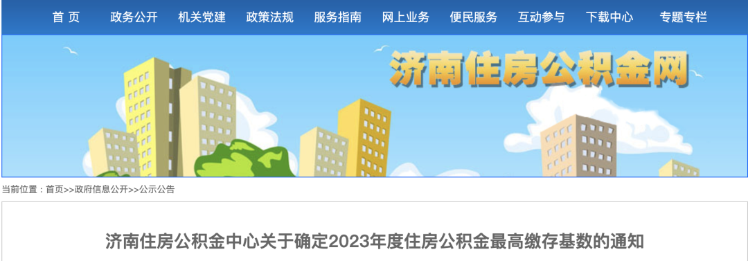 7月1日起，多地调整公积金基数，到手工资要变了！