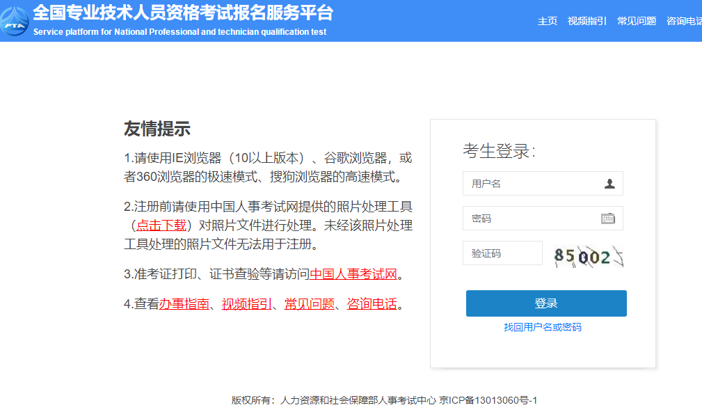 高级经济师查分系统