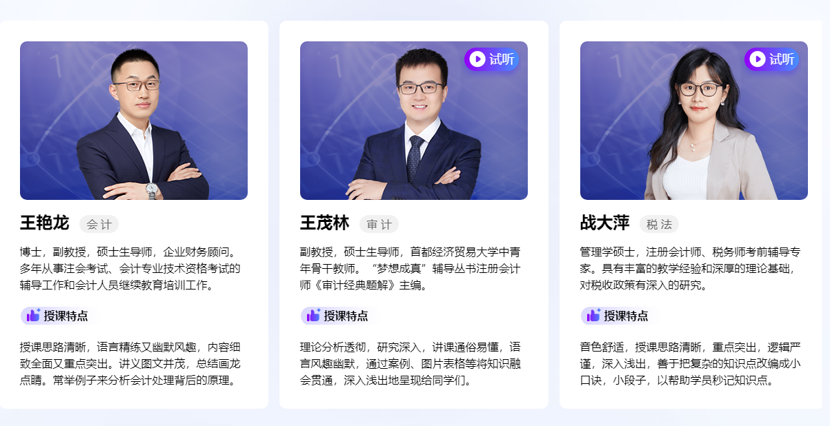 2023注会备考没准备充分?考前刷题集训班来助你一臂之力! 2023注会备考没准备充分?考前刷题集训班来助你一臂之力!