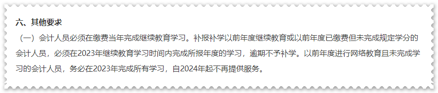 高会评审在即 继续教育年限不够怎么办？赶紧补啊！