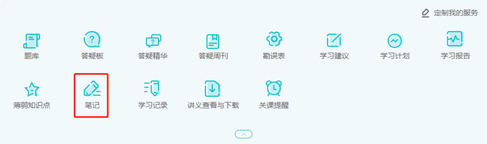 税务师课程-笔记2