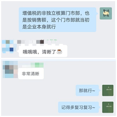 注会学员好评来袭,班主任讲得清晰明了,感谢老师们不断的鼓励 注会学员好评来袭,班主任讲得清晰明了,感谢老师们不断的鼓励