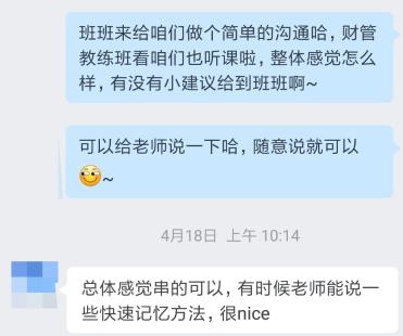 注会学员好评来袭，记忆小方法轻松get&逆袭故事给人激励