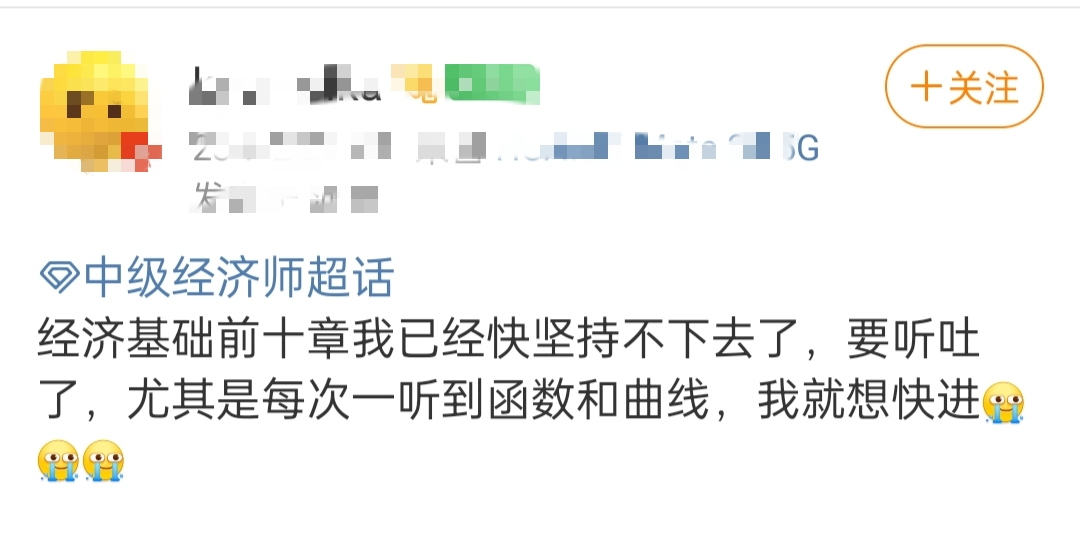 中级经济师经济基础曲线听到吐?网校帮你快速记忆! 中级经济师经济基础曲线听到吐?网校帮你快速记忆!