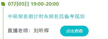 报名直播