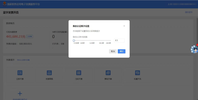 身份认证频次设置 身份认证频次设置