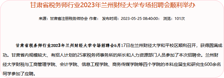甘肃,考个税务师证书更有竞争力 甘肃,考个税务师证书更有竞争力