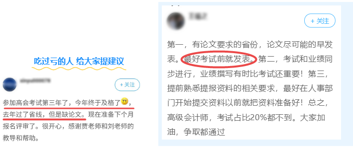考高会 现在做这件事再合适不过啦！