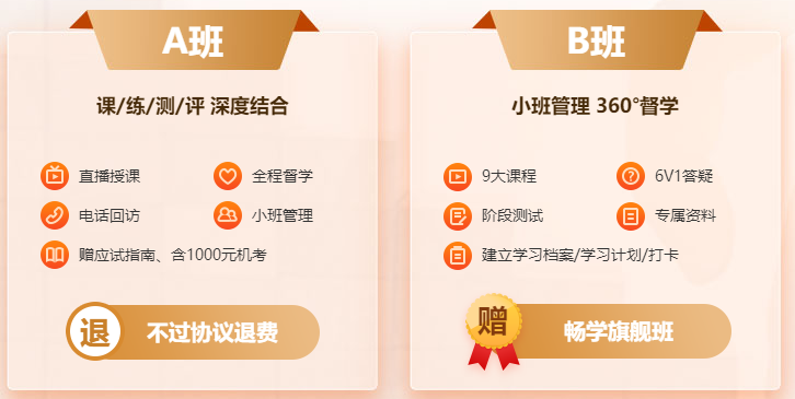 税务师VIP签约特训班