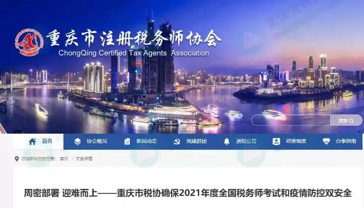 税务师考试每年都有一半考生直接出局！