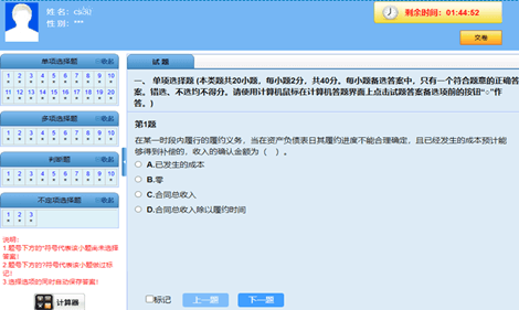 初级会计职称AI题刷刷