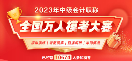 【考生注意】备考中级 刷题重点在质不在量！