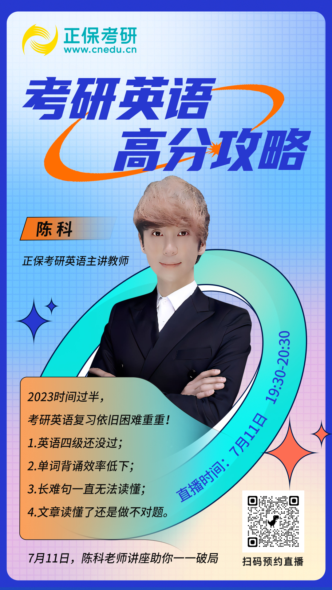 考研英语暑期备考指导 考研英语暑期备考指导