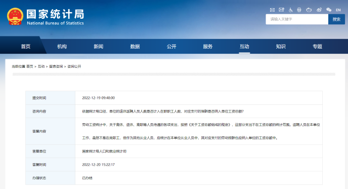公司返聘退休人员需注意 公司返聘退休人员需注意