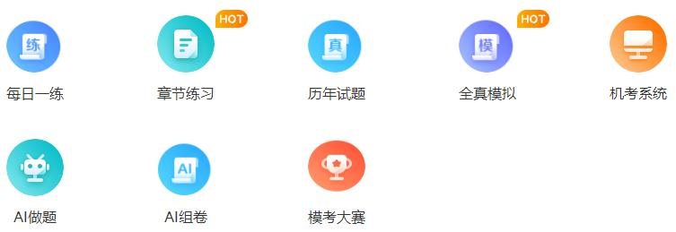 税务师题库电脑端 税务师题库电脑端