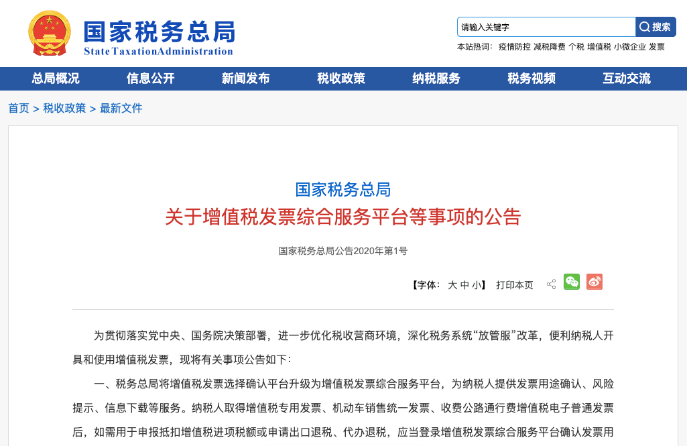 发票丢了,用复印件这样入账! 发票丢了,用复印件这样入账!