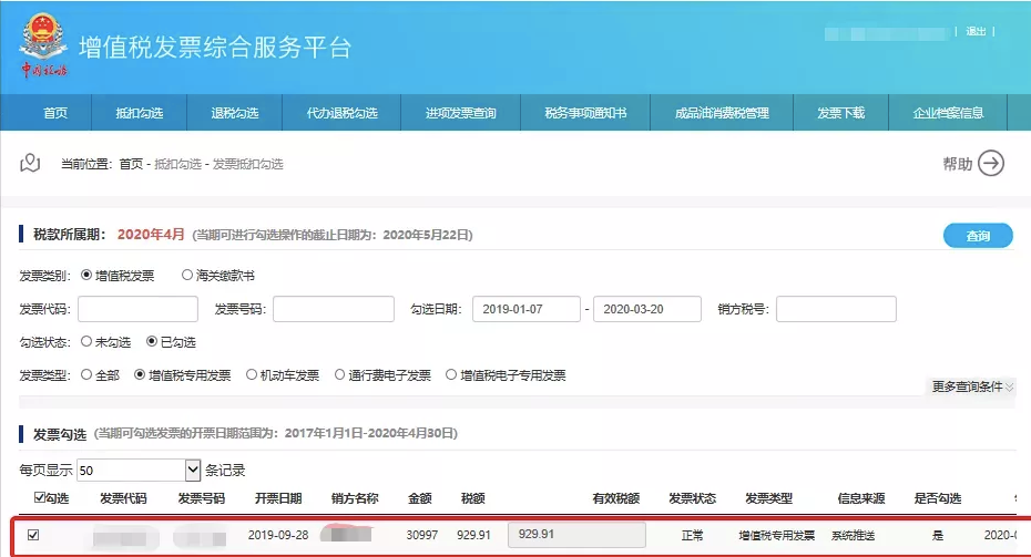 发票丢了,用复印件这样入账! 发票丢了,用复印件这样入账!