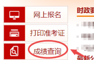 高级经济师成绩查询入口 高级经济师成绩查询入口