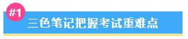 【备考干货合集】中级会计冲刺备考 这一篇一定要收藏！