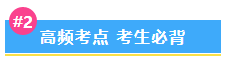 2【备考干货合集】中级会计冲刺备考 这一篇一定要收藏！