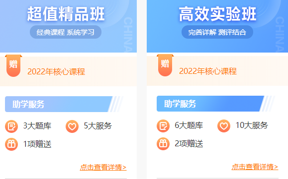 超值精品班和高效实验班区别3