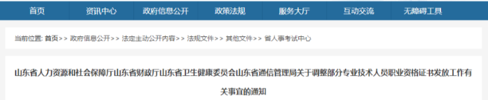 证书考试结束满五年未领取,将被统一销毁 证书考试结束满五年未领取,将被统一销毁