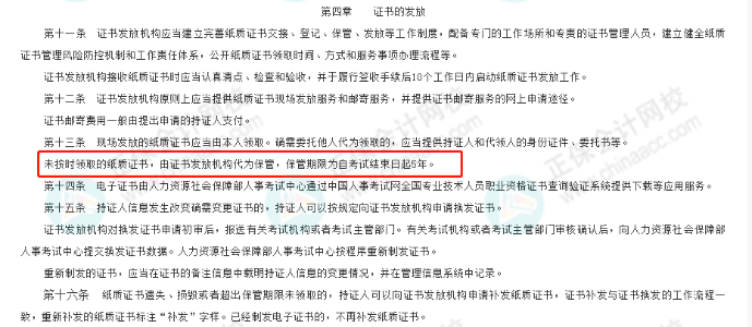 初级证书领取有效期 初级证书领取有效期