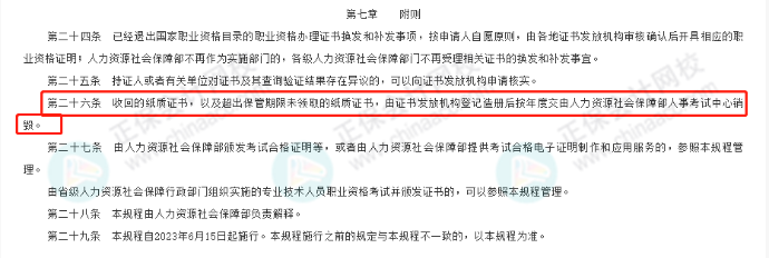 初级证书领取有效期 初级证书领取有效期