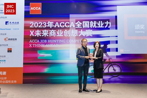 JHC2023全国总决赛 JHC2023全国总决赛