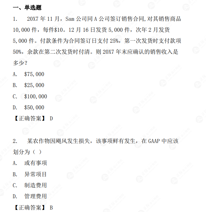 练习试卷 练习试卷