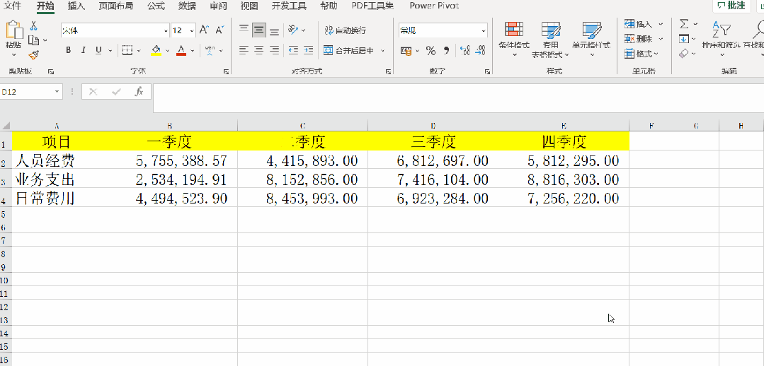 Excel柱形图的制作原来如此简单!操作来了! Excel柱形图的制作原来如此简单!操作来了!