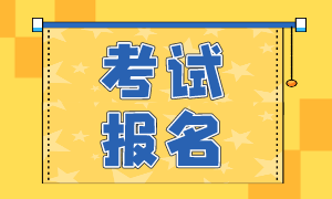 考试报名1 考试报名1
