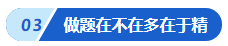参与中级会计万人模考后感觉成绩不理想 咋办啊? 参与中级会计万人模考后感觉成绩不理想 咋办啊?