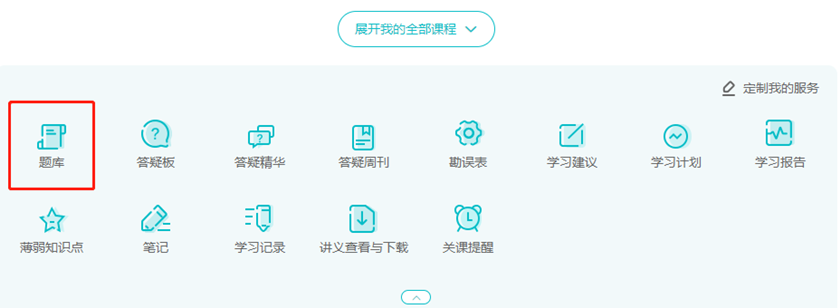 税务师课程-题库 税务师课程-题库