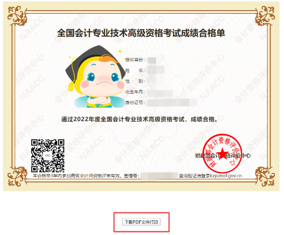 2023高会考试分数低 评审通过可能性大吗? 2023高会考试分数低 评审通过可能性大吗?