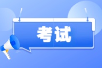 倒计时三天:9月CIA考试信息总结! 倒计时三天:9月CIA考试信息总结!