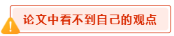 撰写高会评审论文一定要注意这几种情况 撰写高会评审论文一定要注意这几种情况