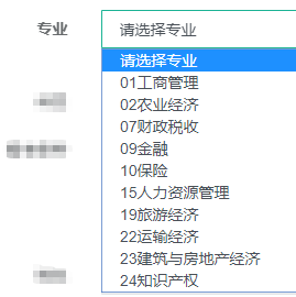 初中级经济师报名专业选择