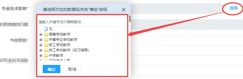 初中级经济师报名专业技术职务选择