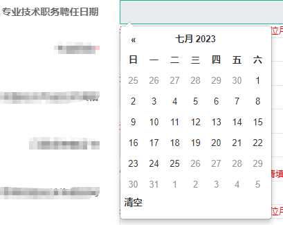 初中级经济师报名专业技术职务聘任日期
