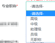 初中级经济师报名专业职称