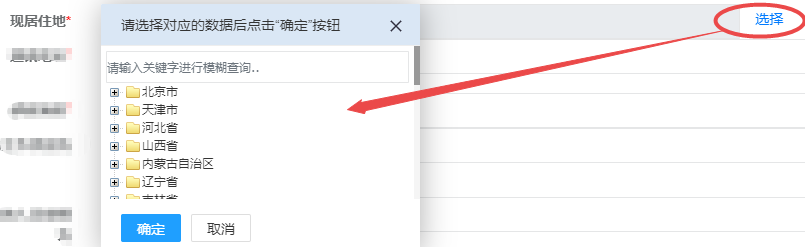 初中级经济师报名现居住地