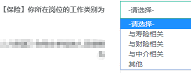 初中级经济师报名保险专业考生填写