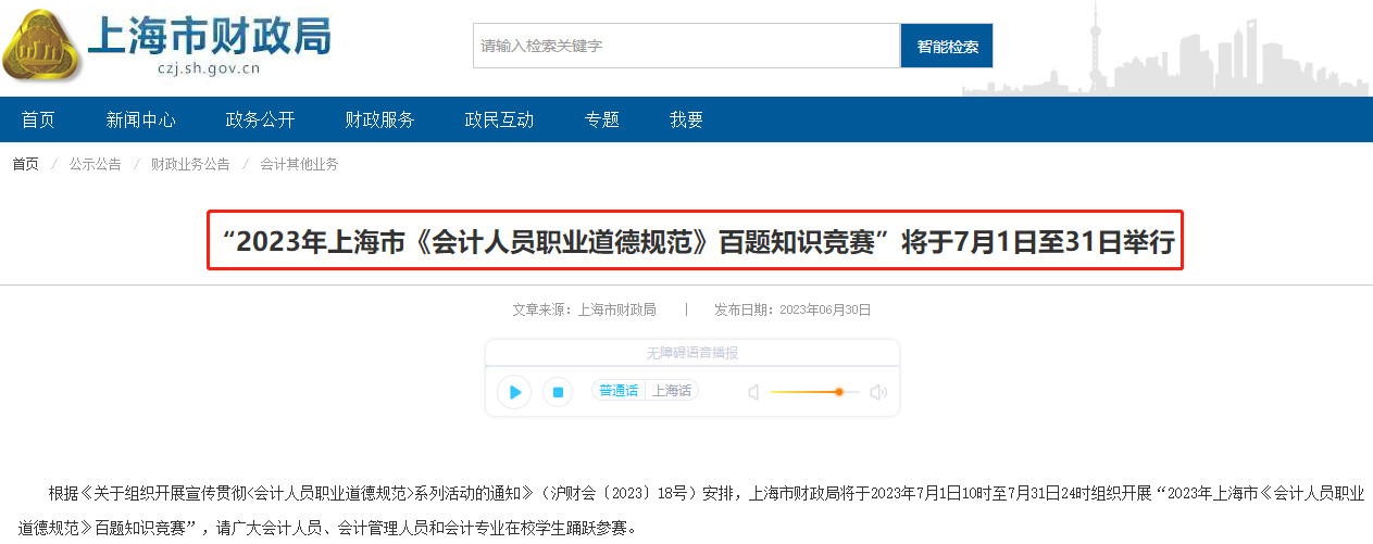 最高抵继续教育90学分!7月31日截止! 最高抵继续教育90学分!7月31日截止!