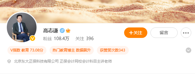 2023年《中级会计实务》母仪天下第二季-长期股权投资与金融工具 2023年《中级会计实务》母仪天下第二季-长期股权投资与金融工具