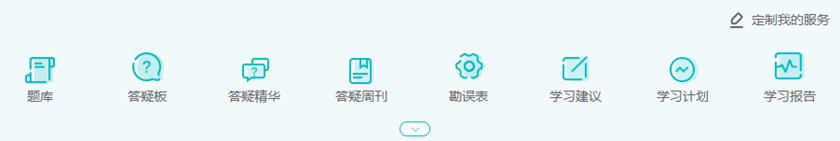 税务师课程题库