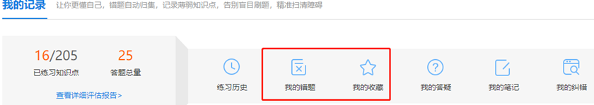 税务师课程题库1