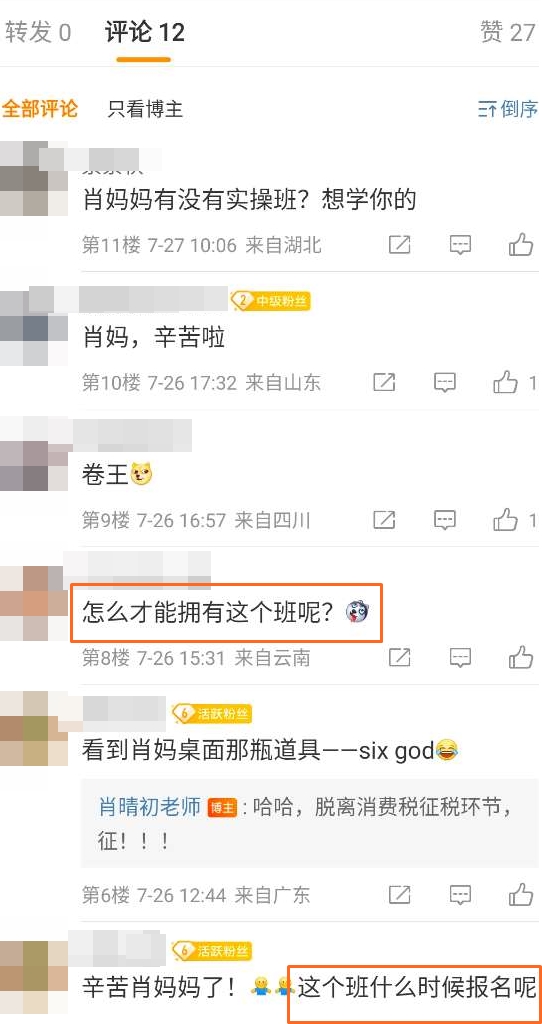 刷题密训班2 刷题密训班2