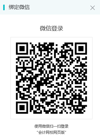 税务师刷题密训班入班流程4 税务师刷题密训班入班流程4